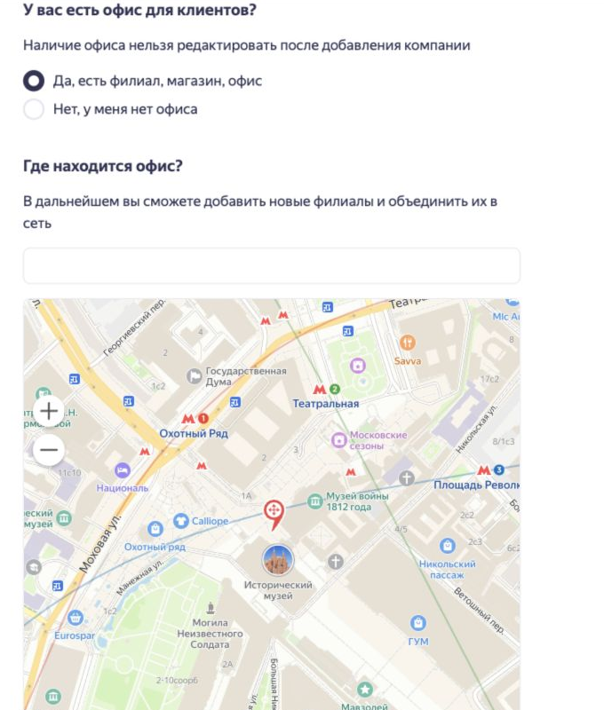 Поле адреса и карта для уточнения положения офиса
